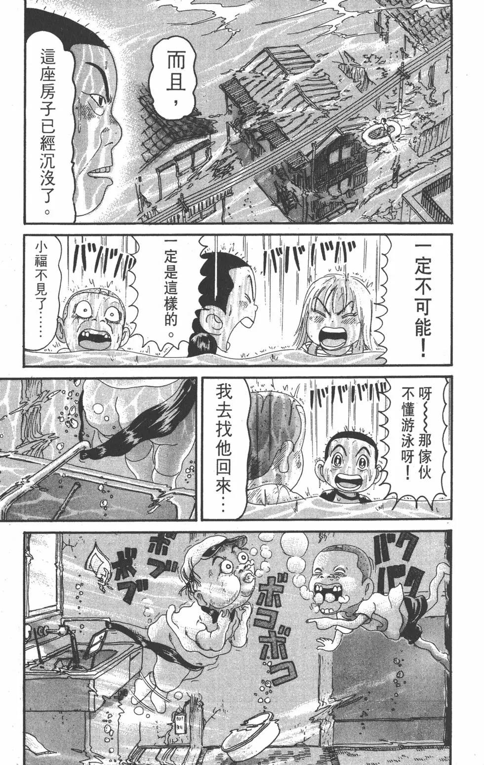 《爱生事家庭》第20卷 第38页