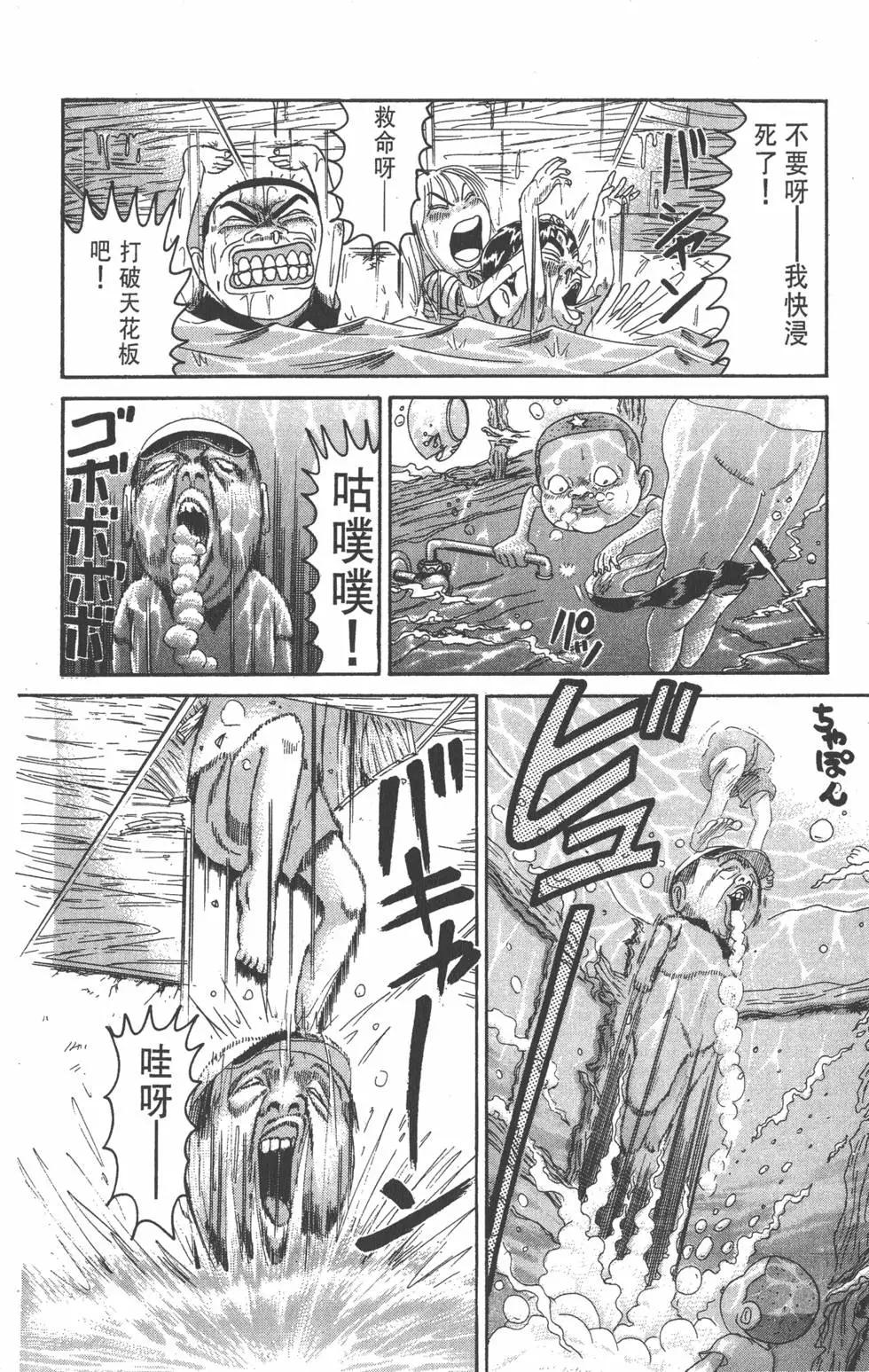《爱生事家庭》第20卷 第39页