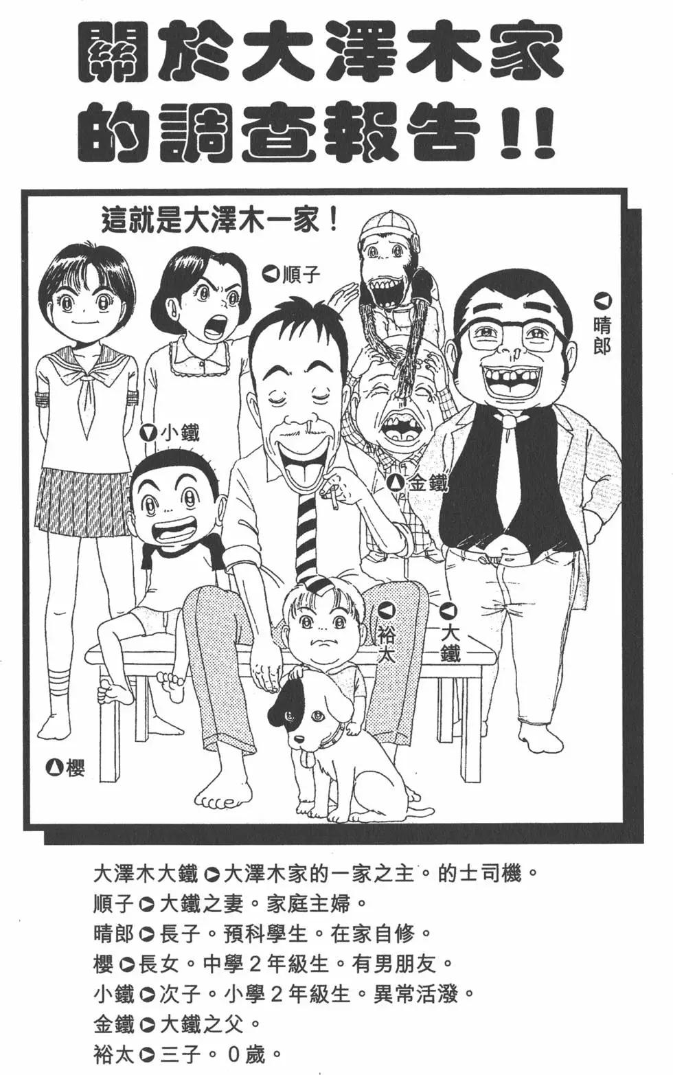 《爱生事家庭》第20卷 第3页