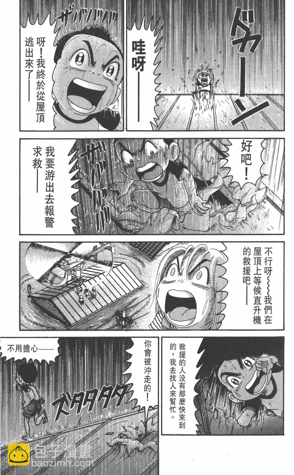 《爱生事家庭》第20卷 第40页