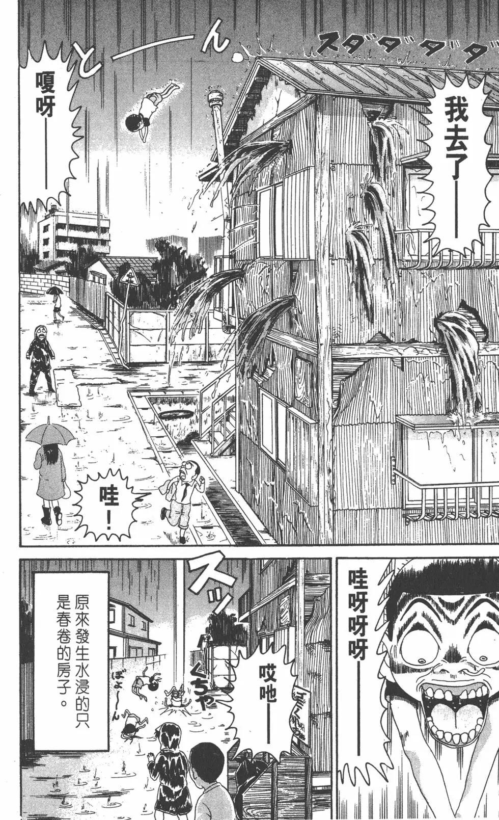 《爱生事家庭》第20卷 第41页