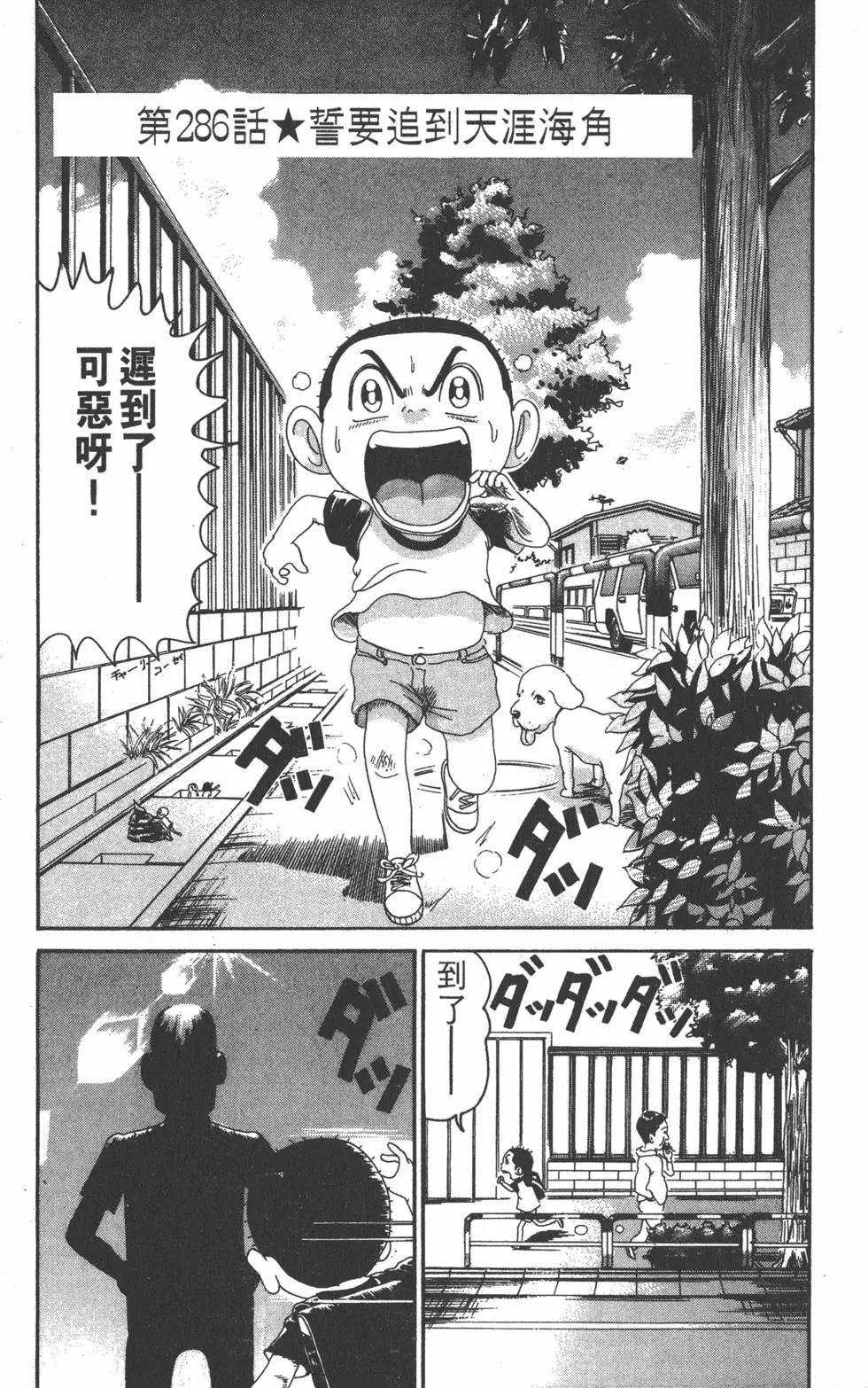《爱生事家庭》第20卷 第42页