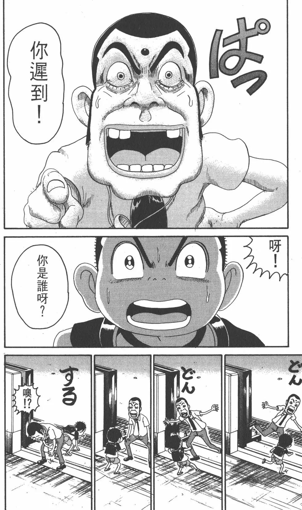 《爱生事家庭》第20卷 第43页