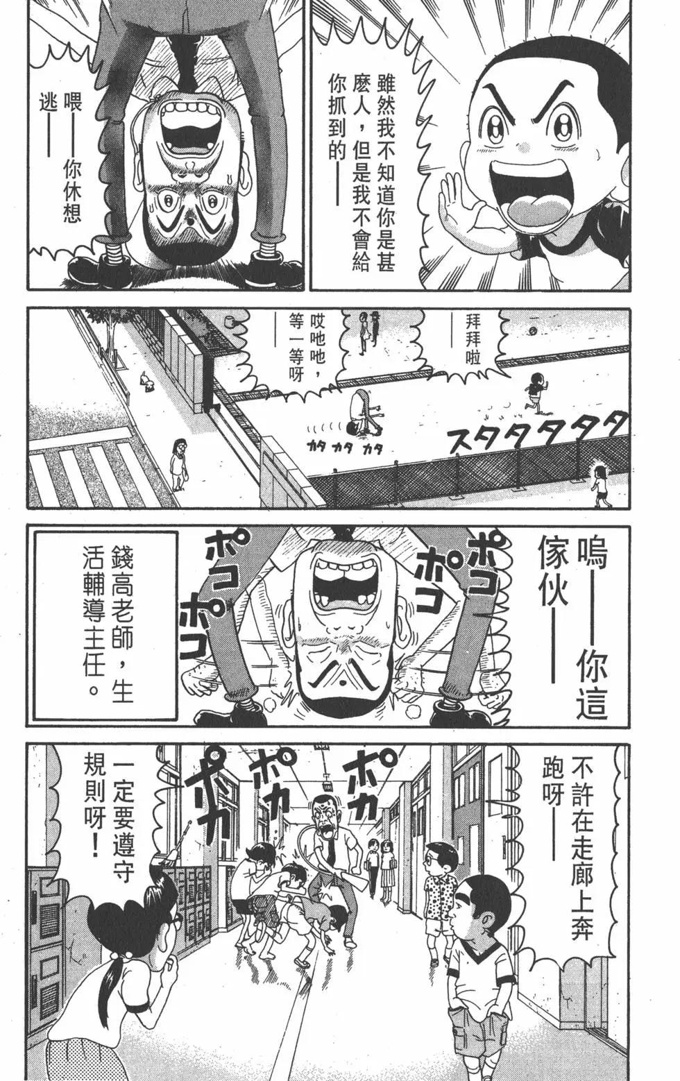 《爱生事家庭》第20卷 第44页