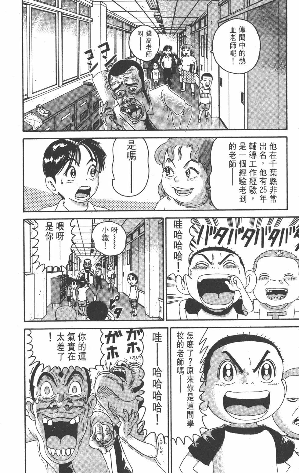 《爱生事家庭》第20卷 第45页