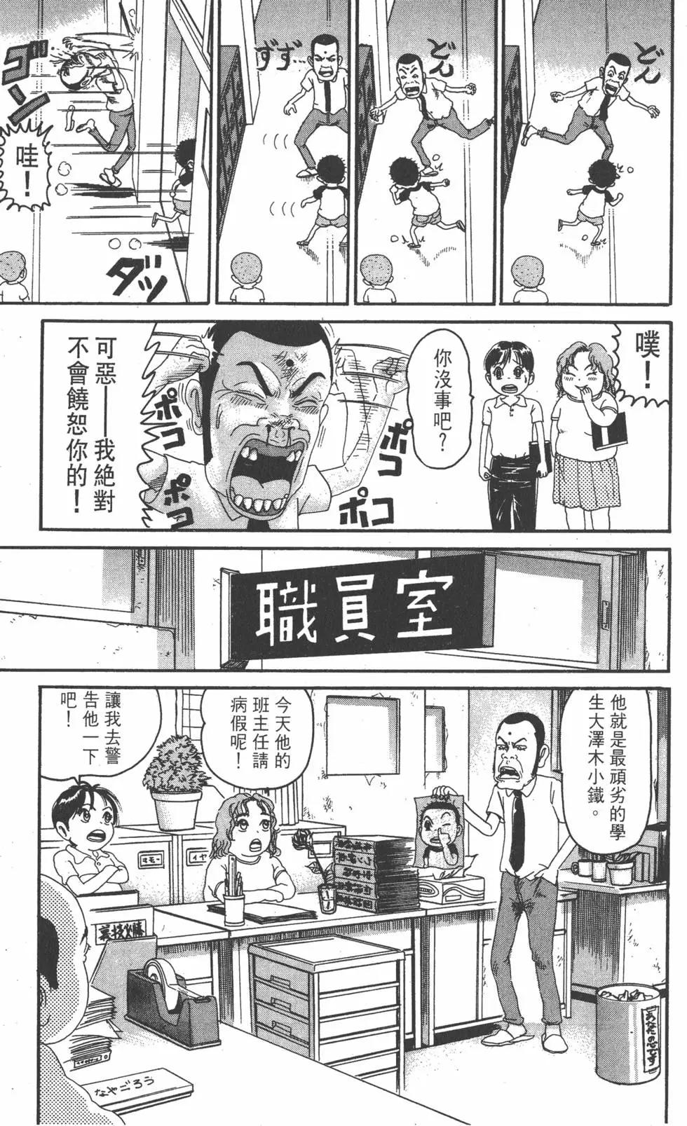 《爱生事家庭》第20卷 第46页