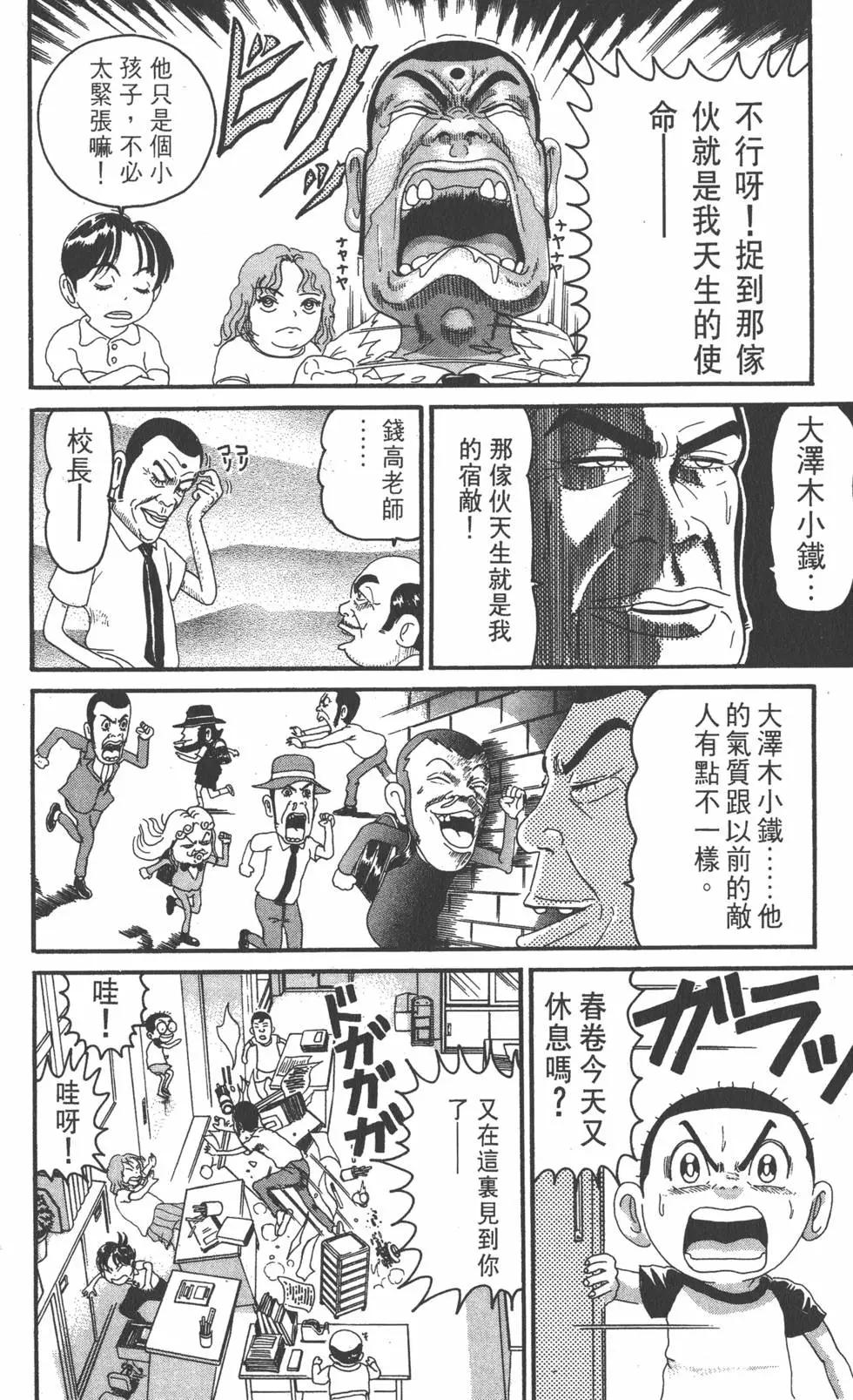 《爱生事家庭》第20卷 第47页