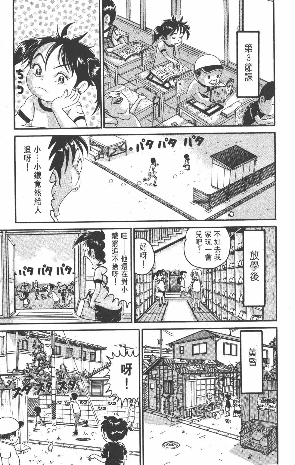 《爱生事家庭》第20卷 第48页