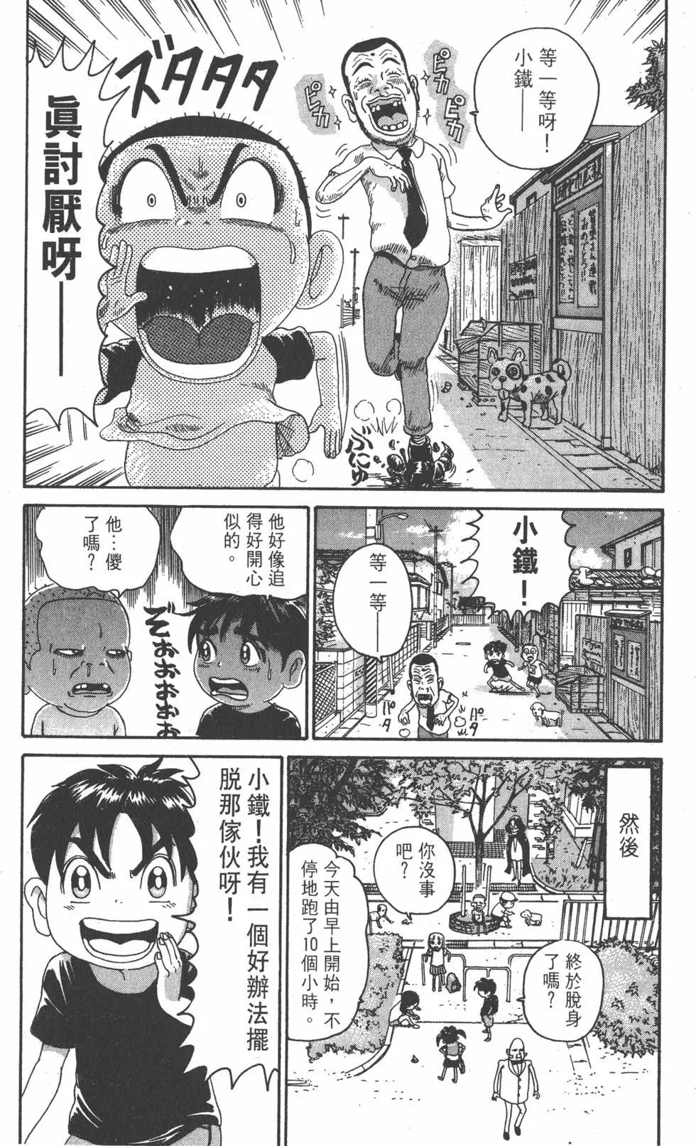 《爱生事家庭》第20卷 第49页