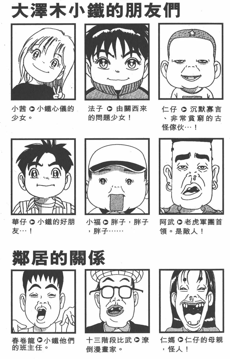 《爱生事家庭》第20卷 第4页