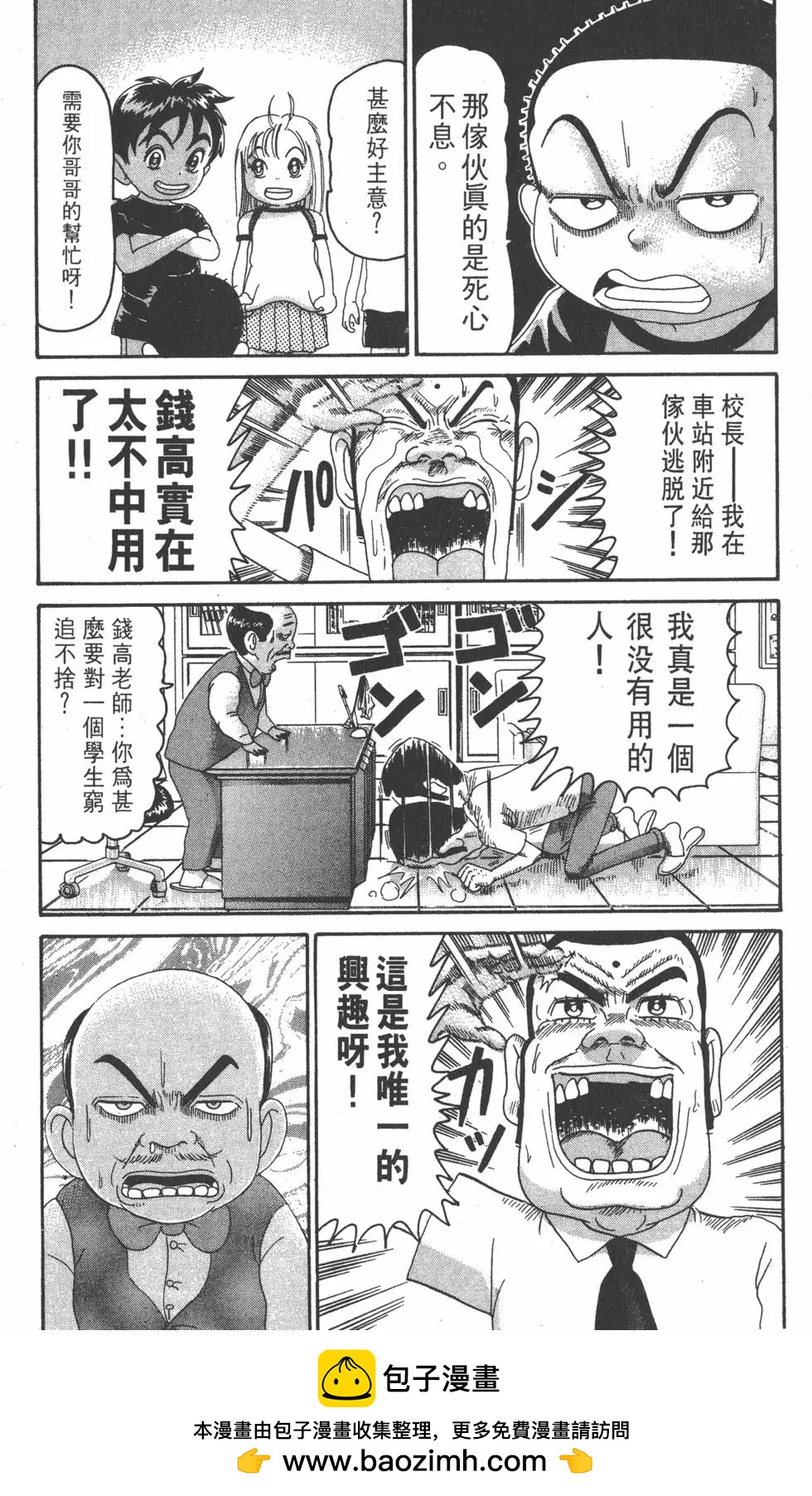 《爱生事家庭》第20卷 第50页
