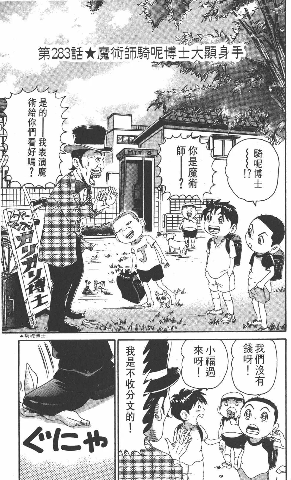 《爱生事家庭》第20卷 第6页