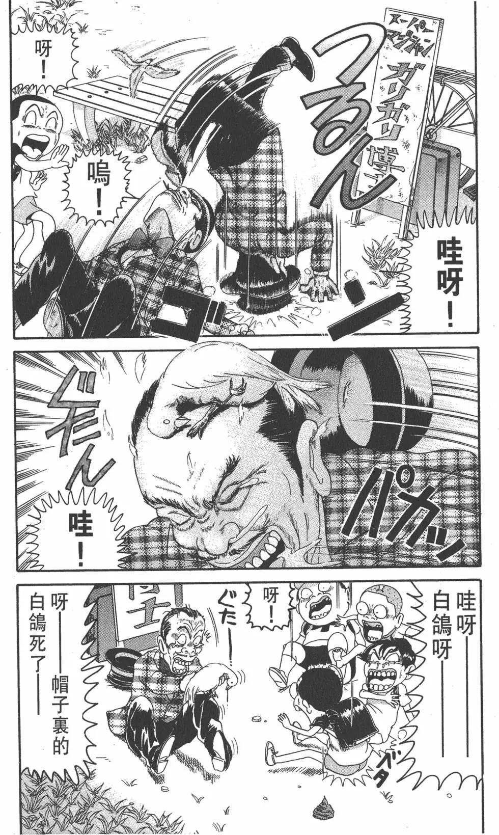 《爱生事家庭》第20卷 第7页
