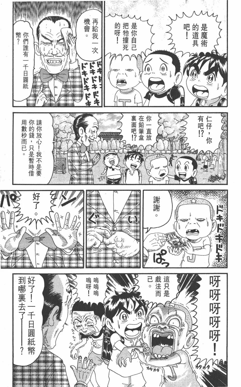 《爱生事家庭》第20卷 第8页