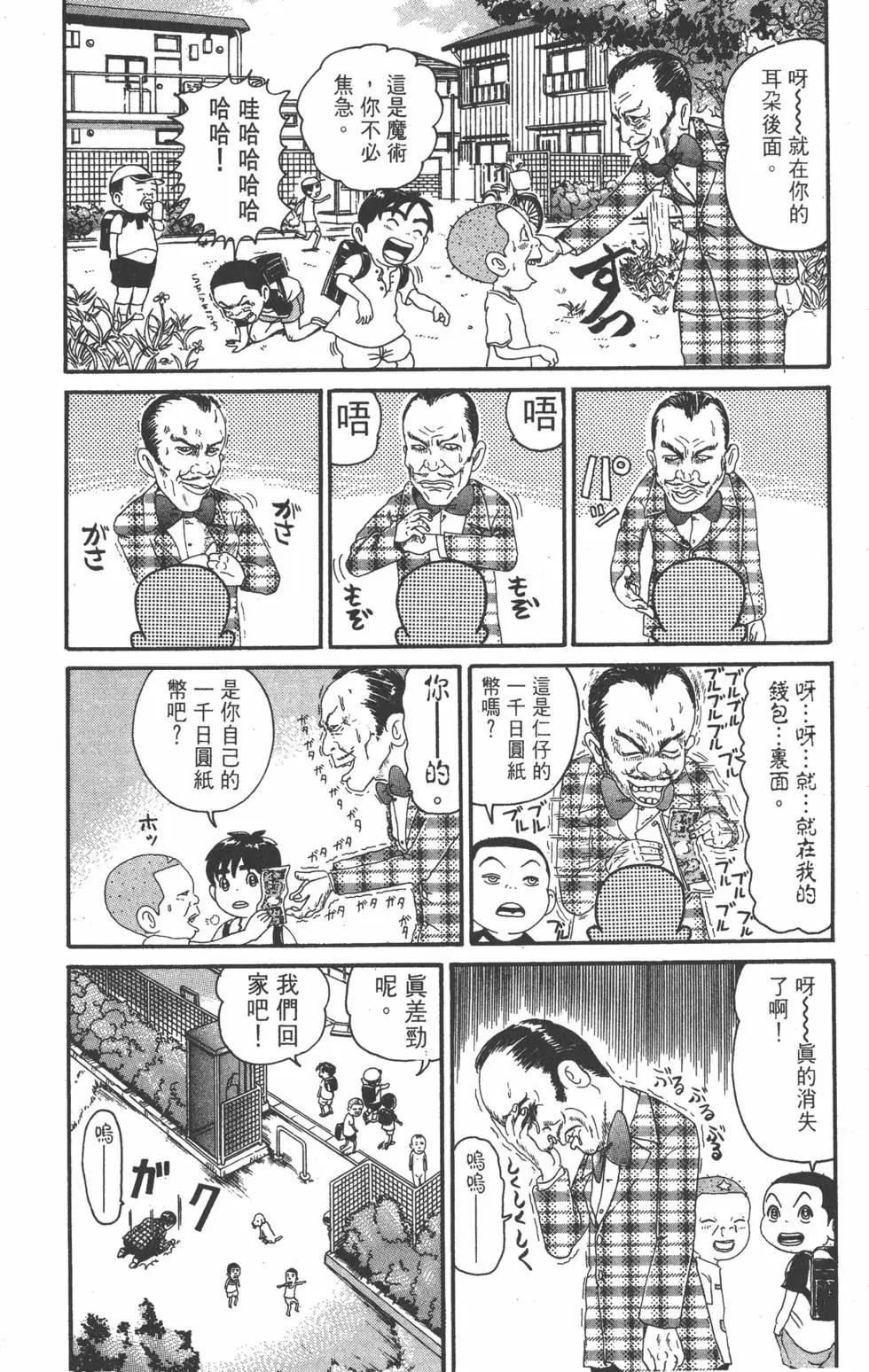 《爱生事家庭》第20卷 第9页