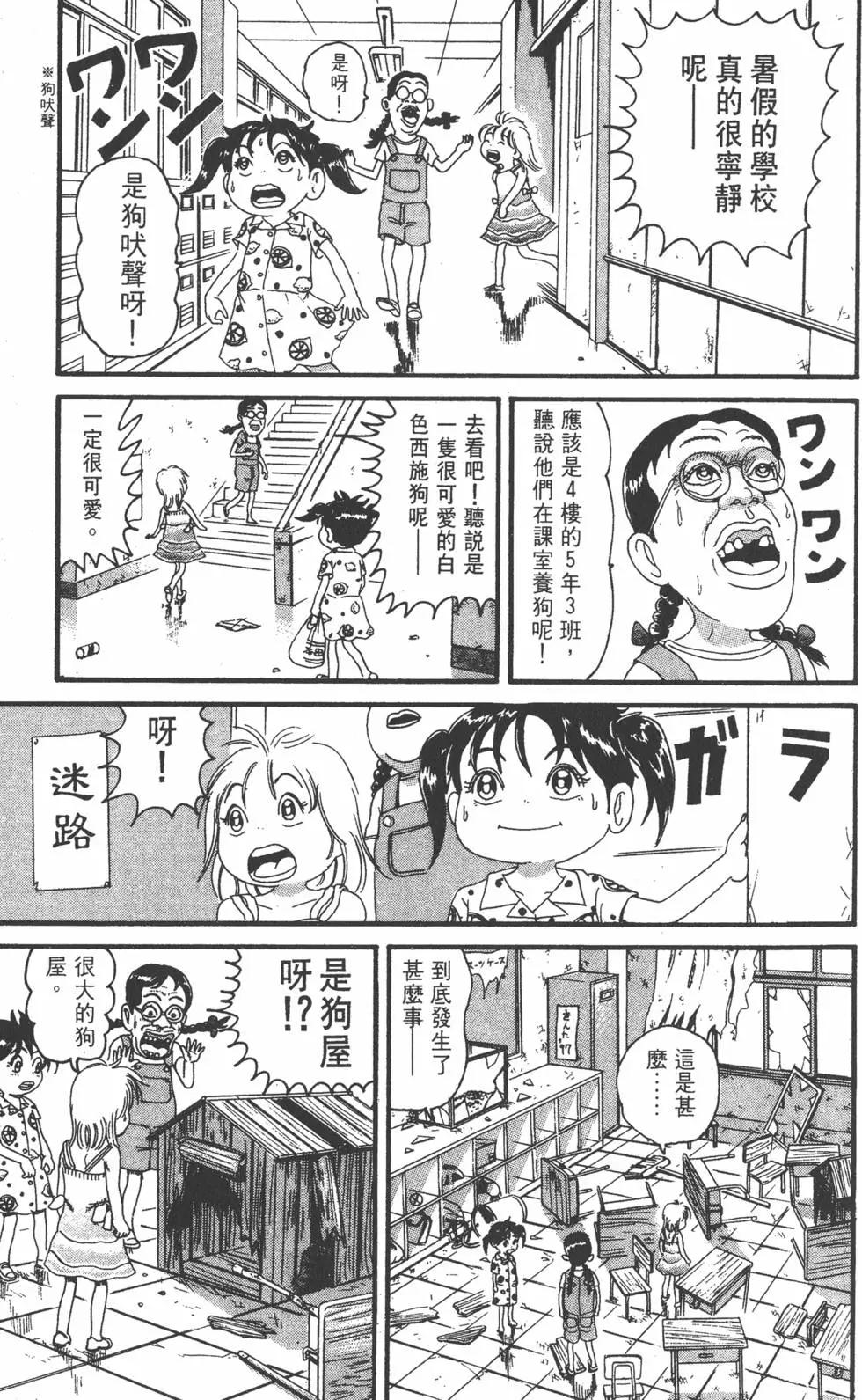 《爱生事家庭》第17卷 第10页