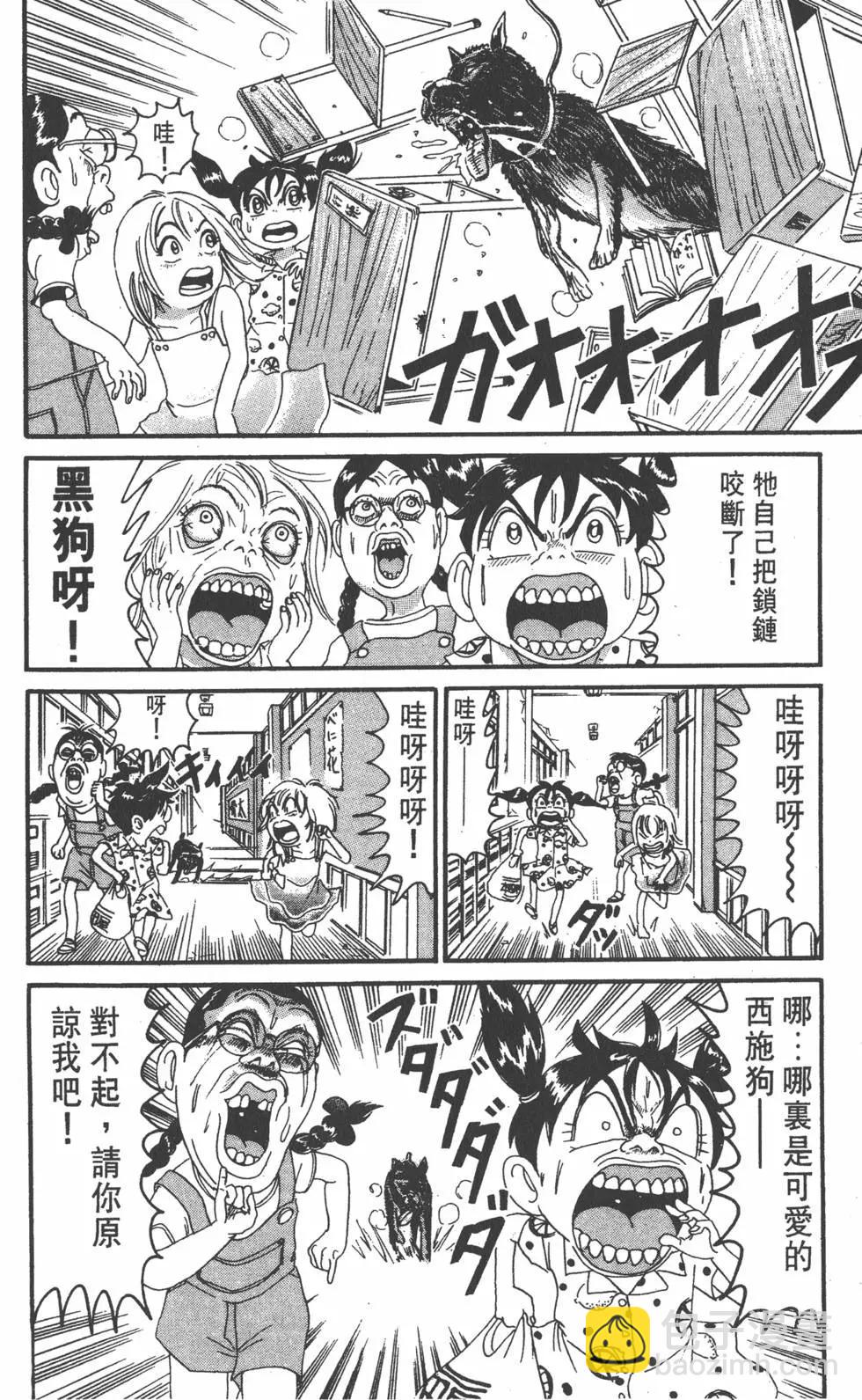 《爱生事家庭》第17卷 第11页