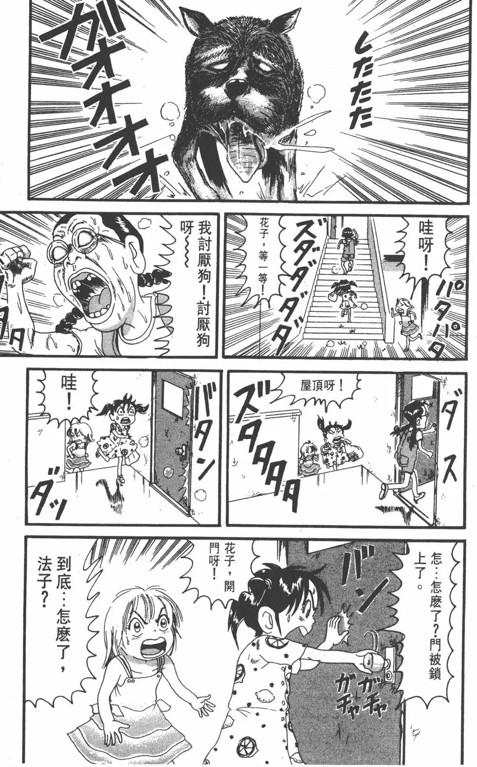 《爱生事家庭》第17卷 第12页