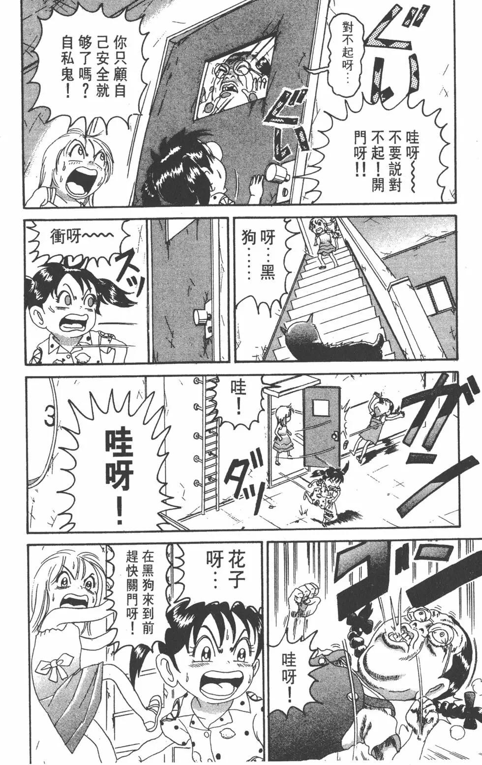 《爱生事家庭》第17卷 第13页