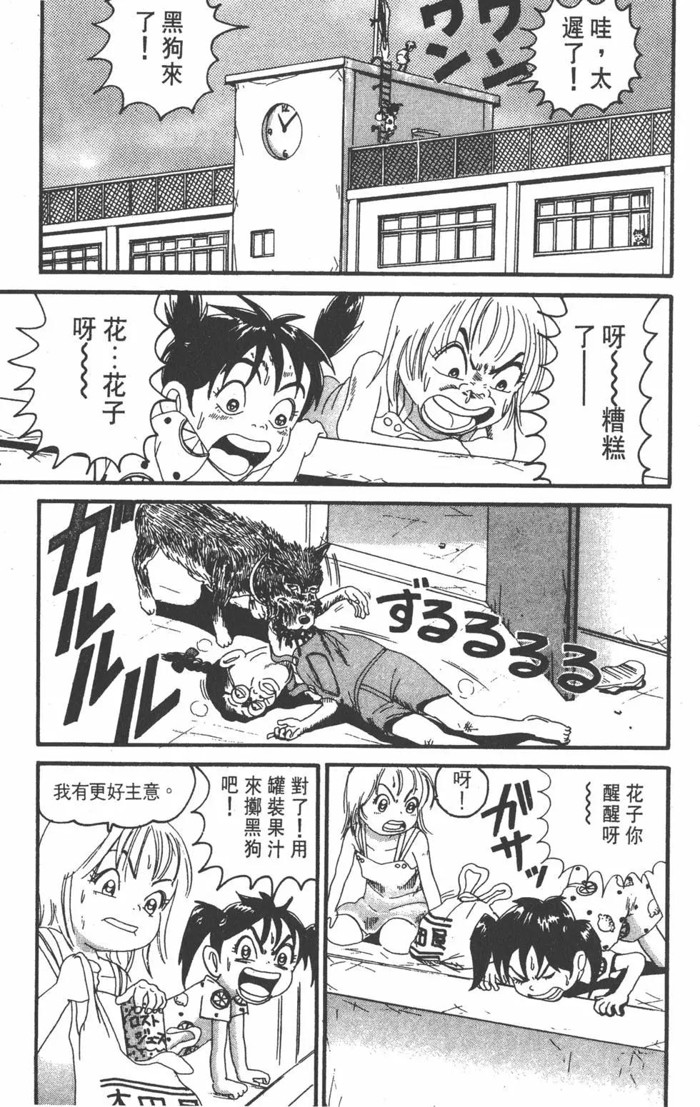 《爱生事家庭》第17卷 第14页