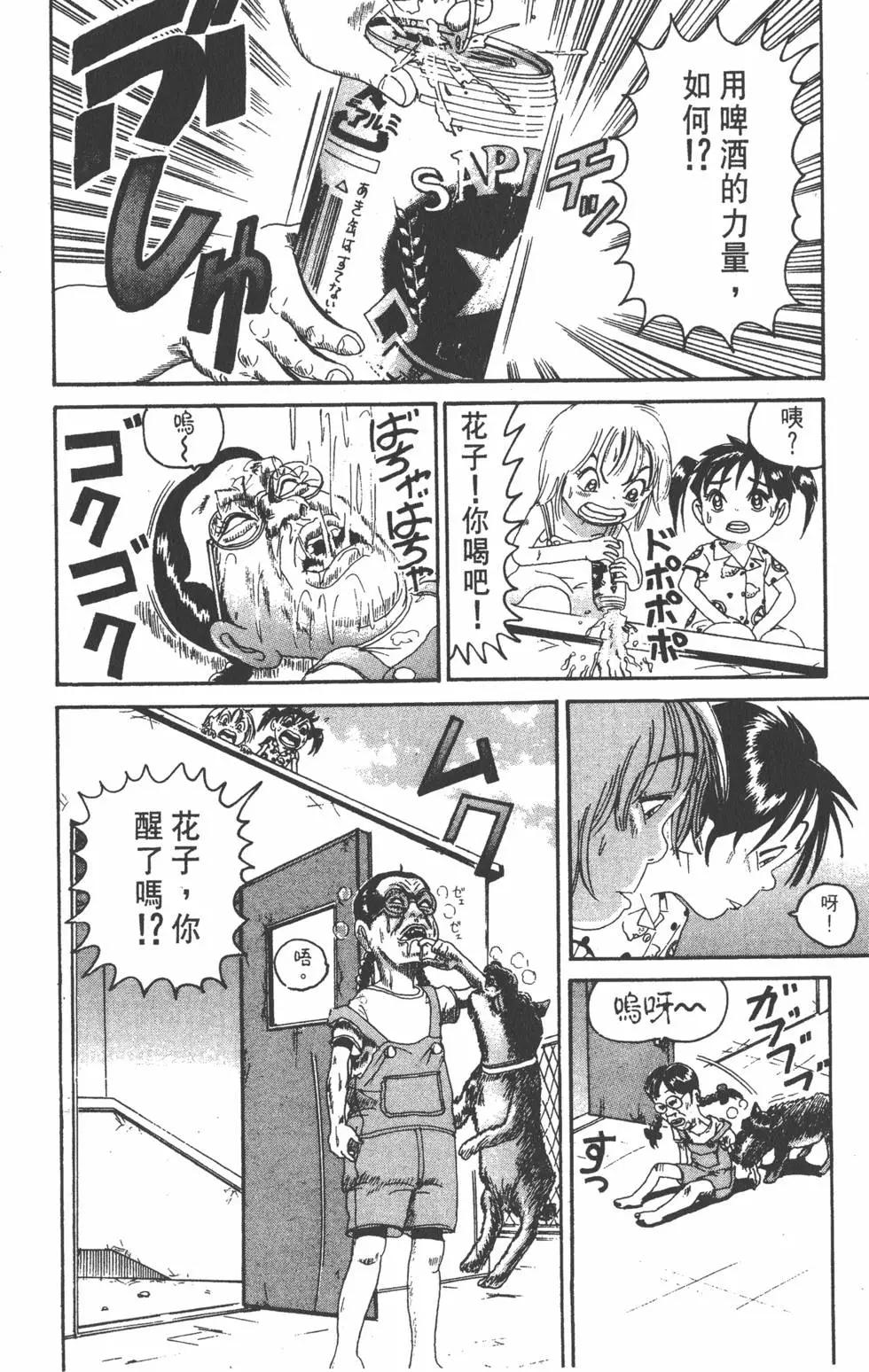 《爱生事家庭》第17卷 第15页