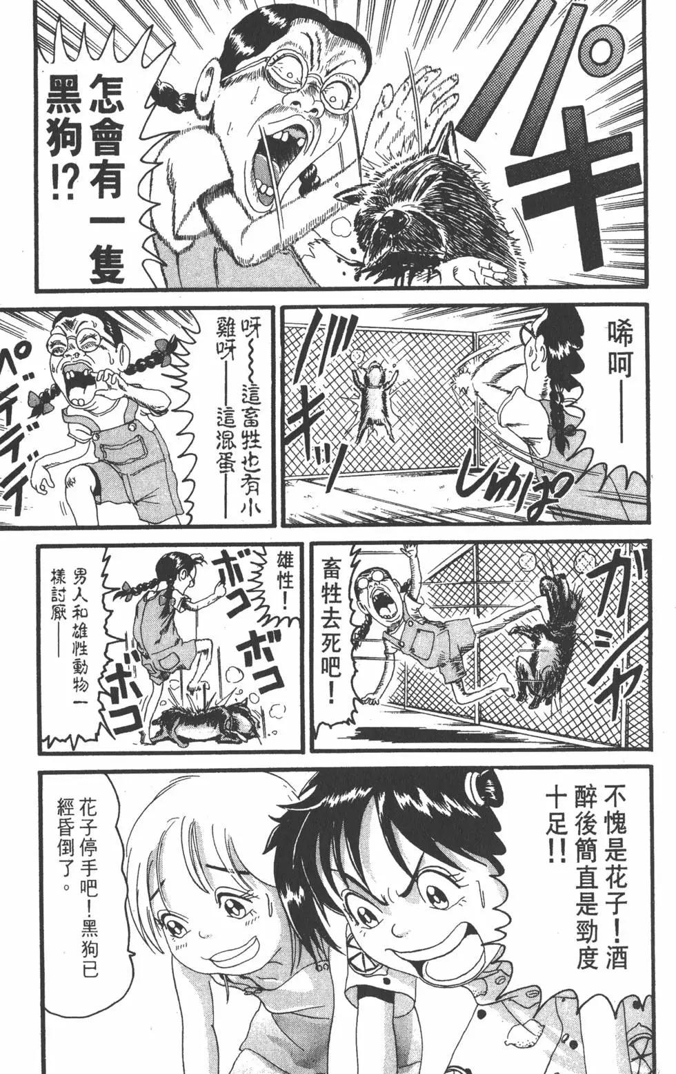 《爱生事家庭》第17卷 第16页