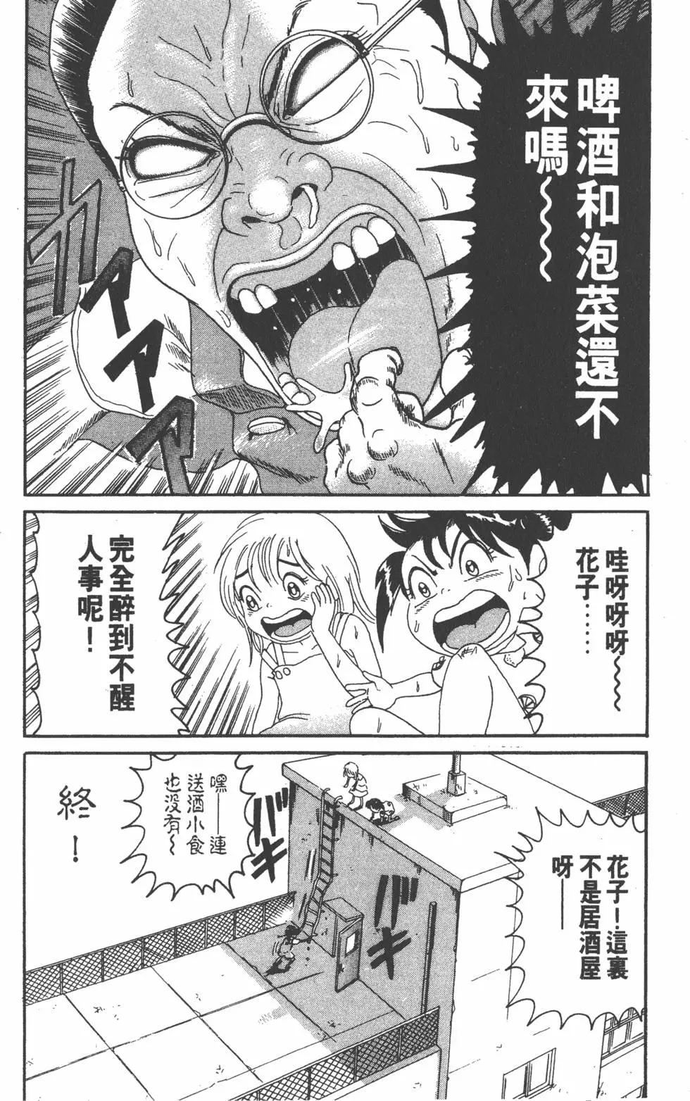 《爱生事家庭》第17卷 第17页