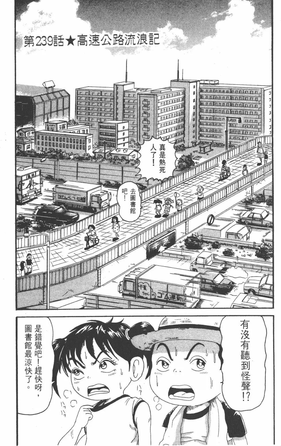 《爱生事家庭》第17卷 第18页