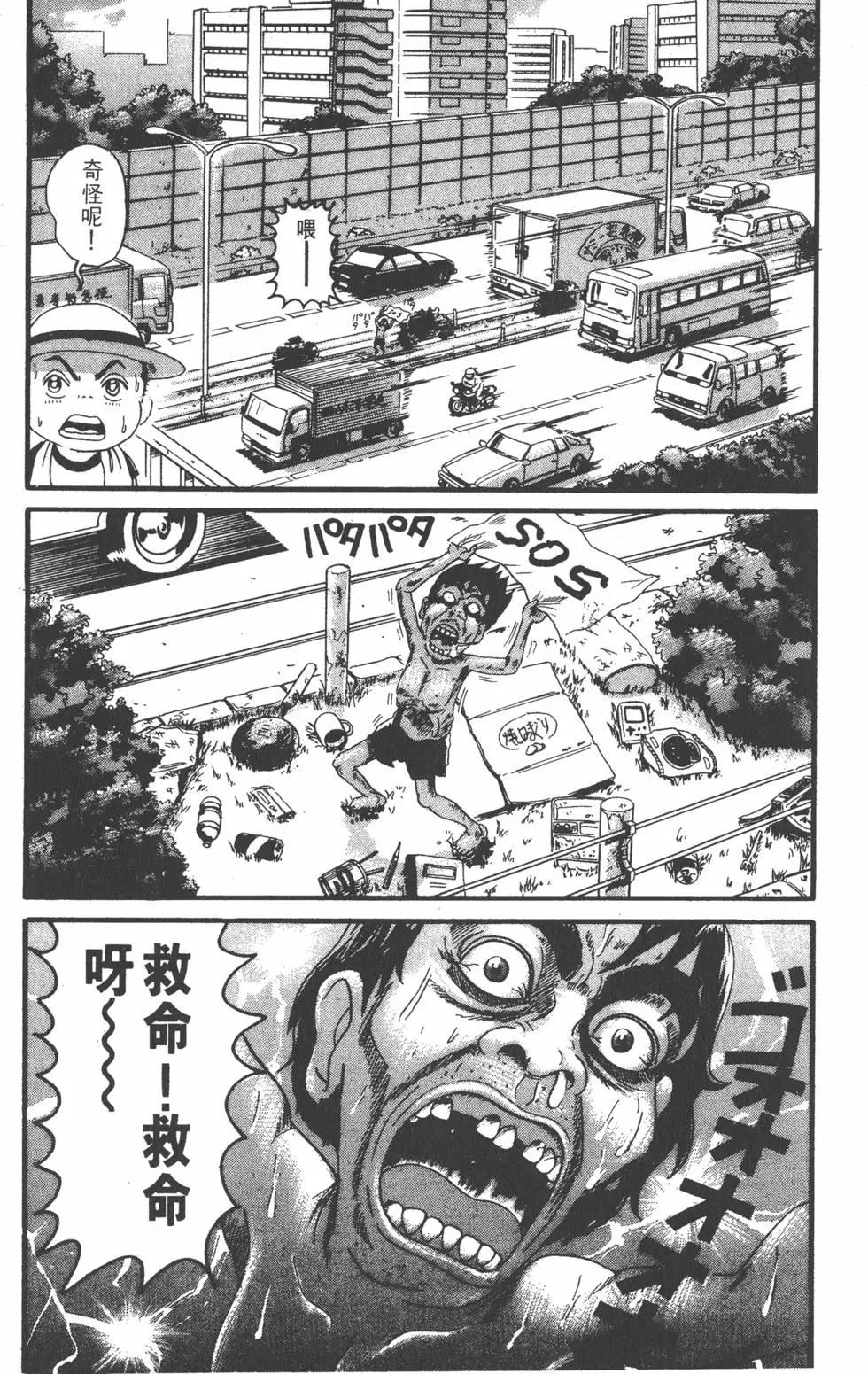 《爱生事家庭》第17卷 第19页
