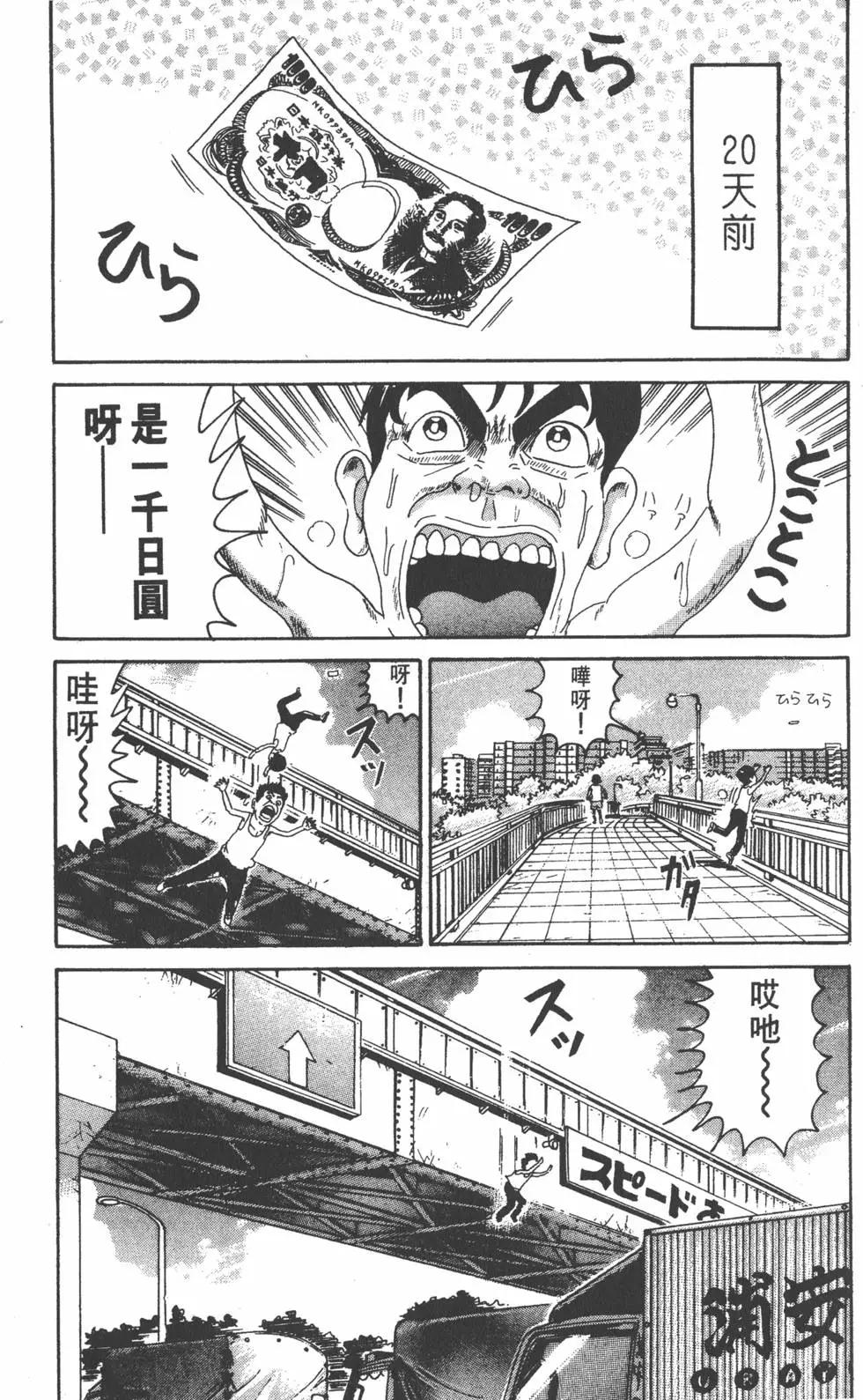 《爱生事家庭》第17卷 第20页