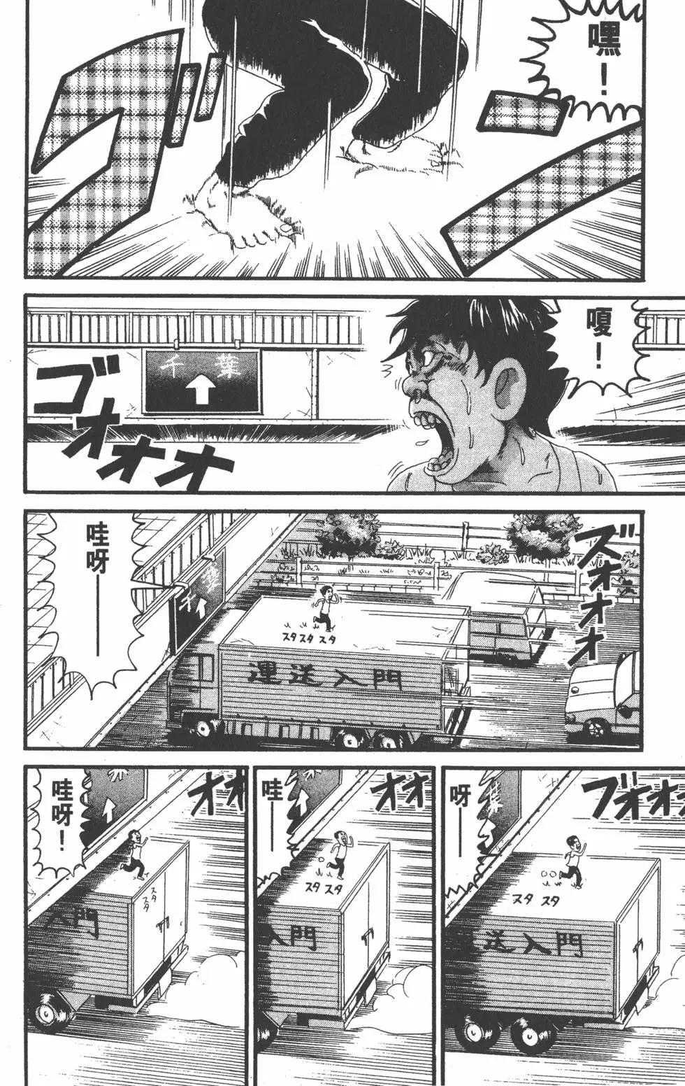 《爱生事家庭》第17卷 第21页