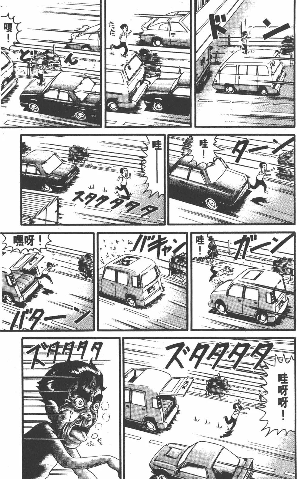《爱生事家庭》第17卷 第22页