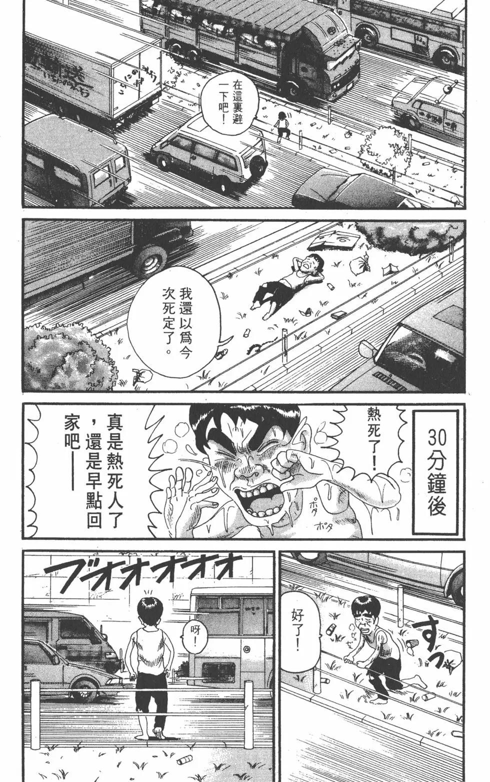 《爱生事家庭》第17卷 第23页
