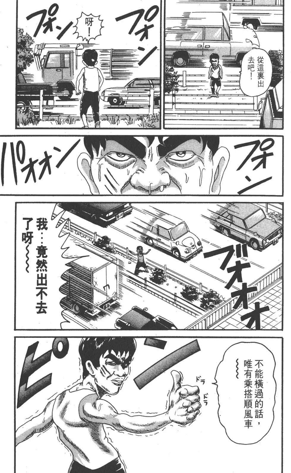 《爱生事家庭》第17卷 第24页