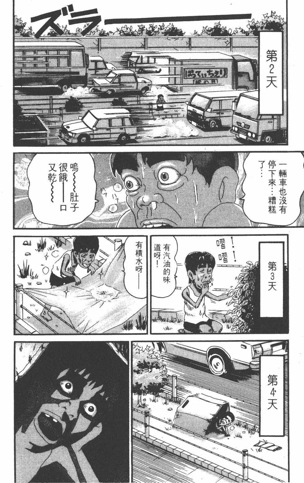 《爱生事家庭》第17卷 第25页