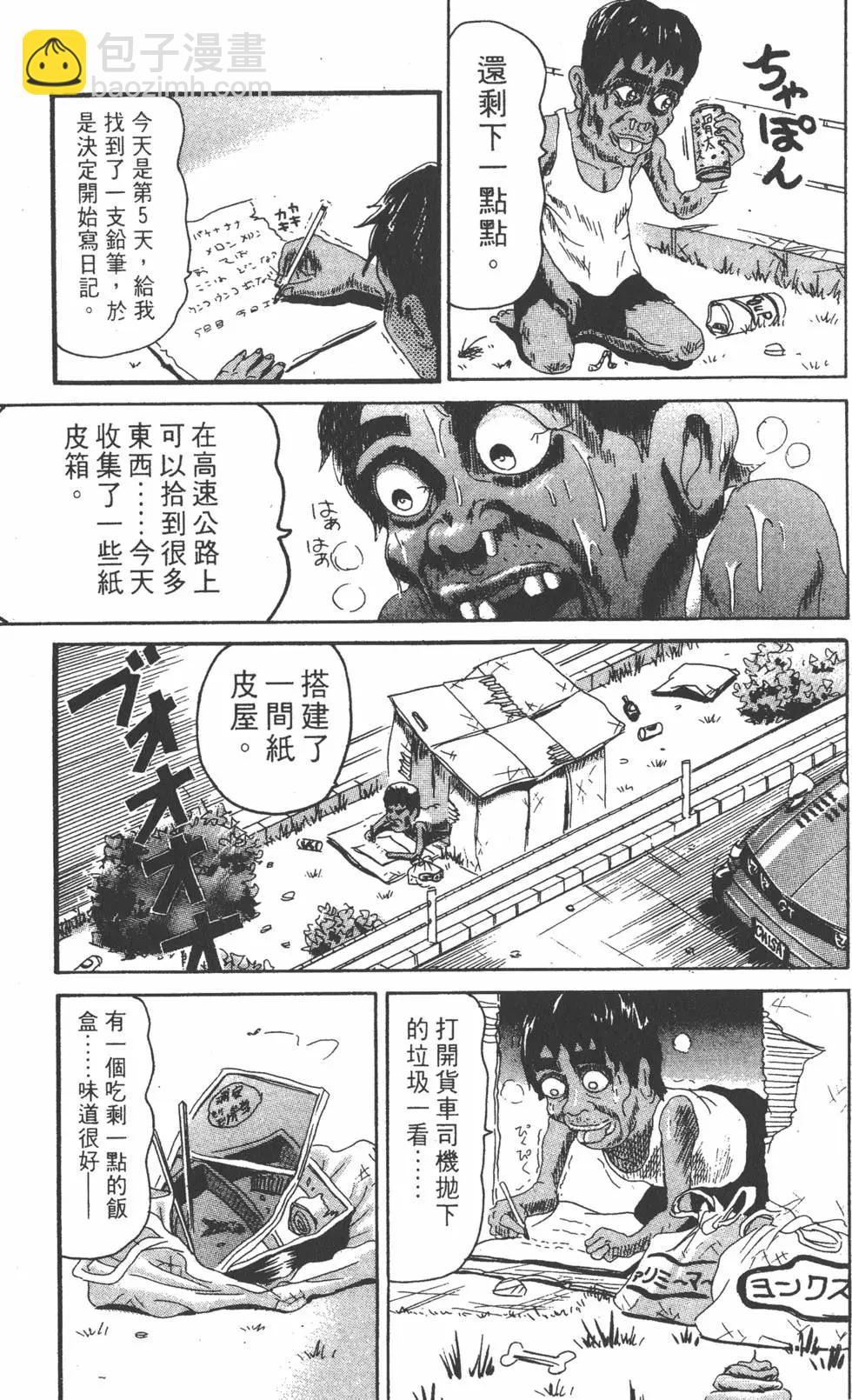 《爱生事家庭》第17卷 第26页