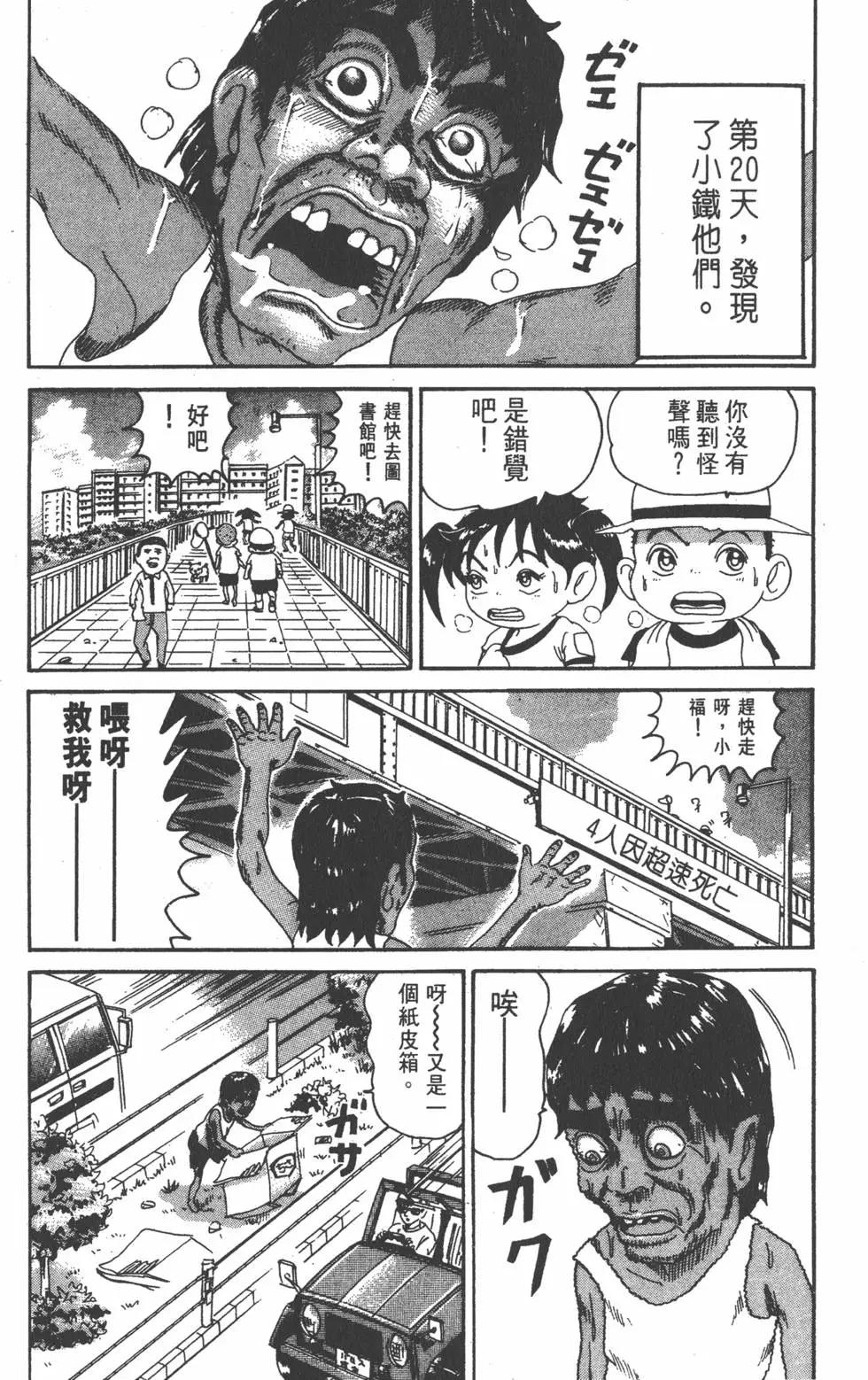 《爱生事家庭》第17卷 第27页