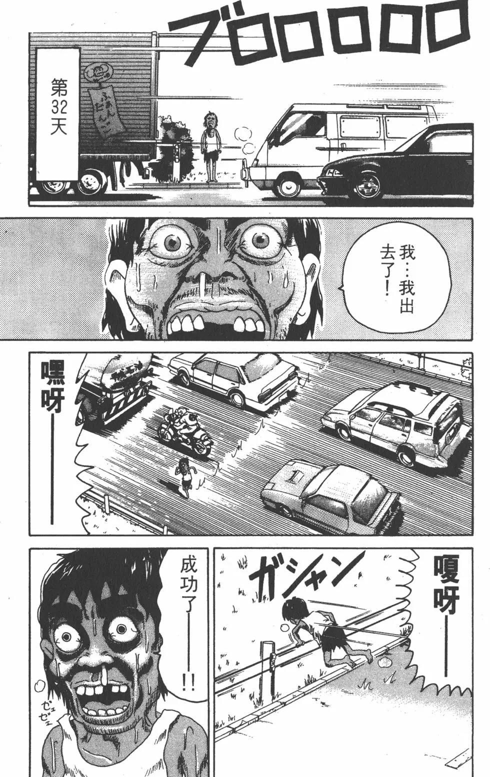 《爱生事家庭》第17卷 第28页