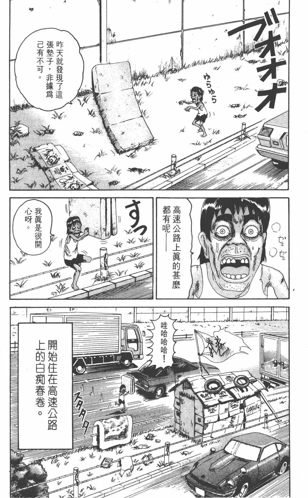 《爱生事家庭》第17卷 第29页