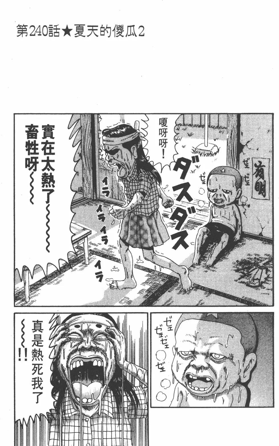 《爱生事家庭》第17卷 第30页