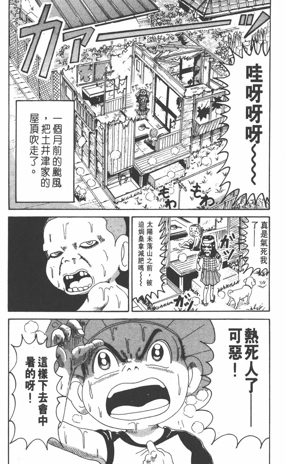 《爱生事家庭》第17卷 第31页