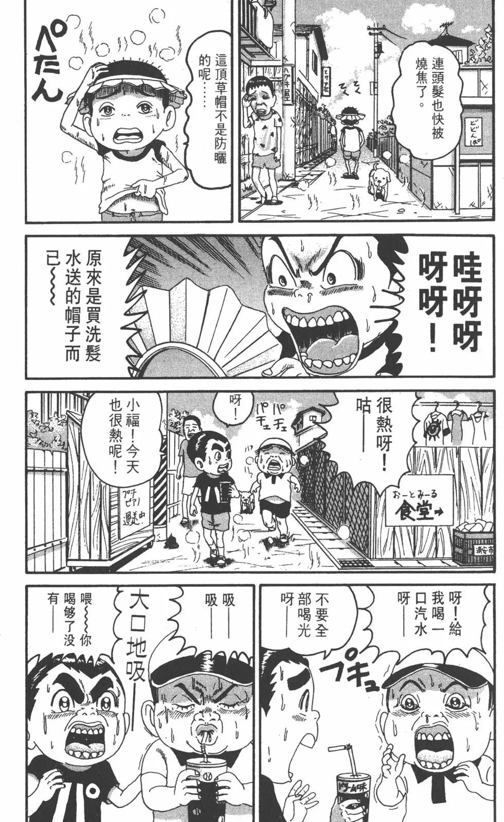 《爱生事家庭》第17卷 第32页