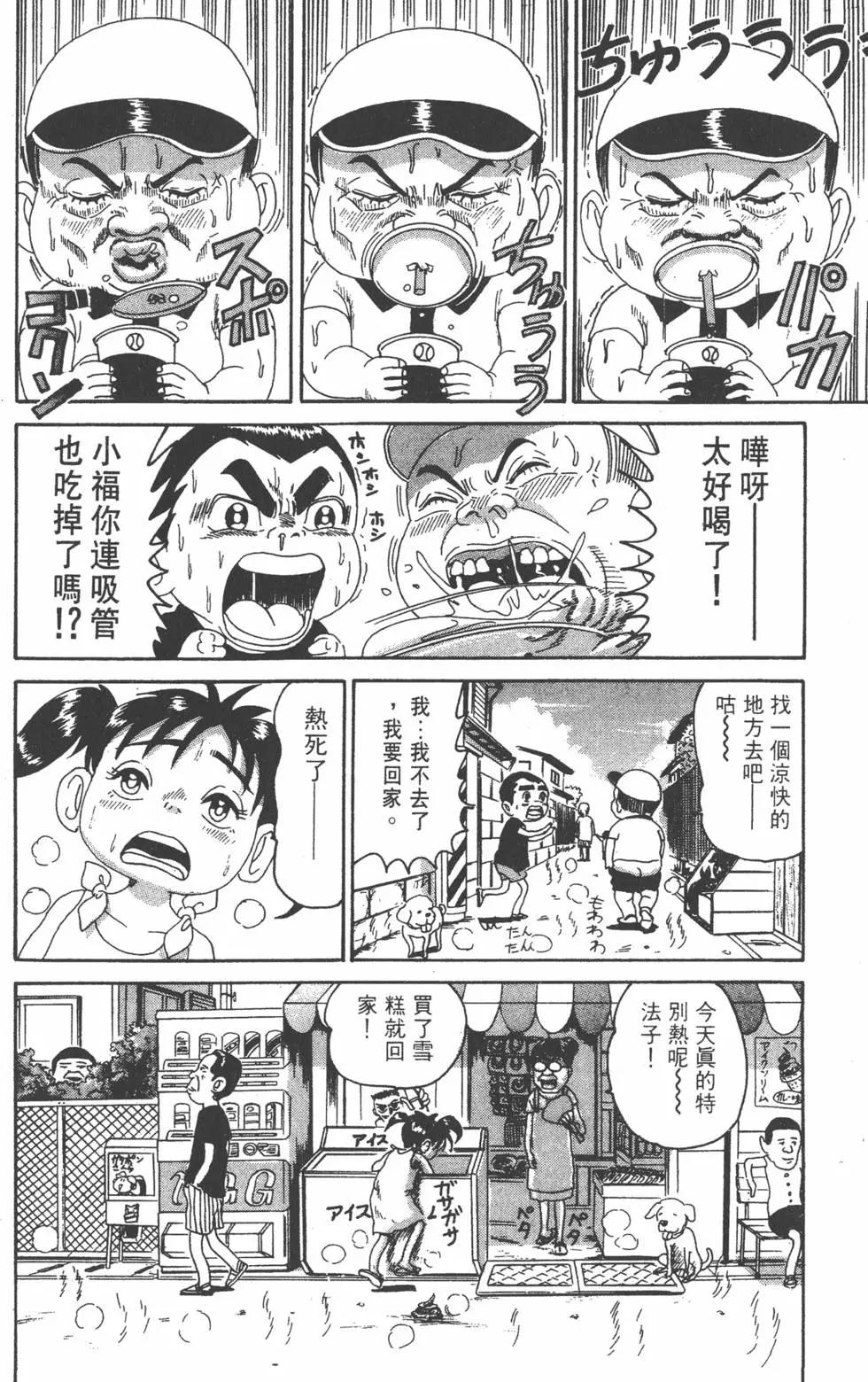《爱生事家庭》第17卷 第33页