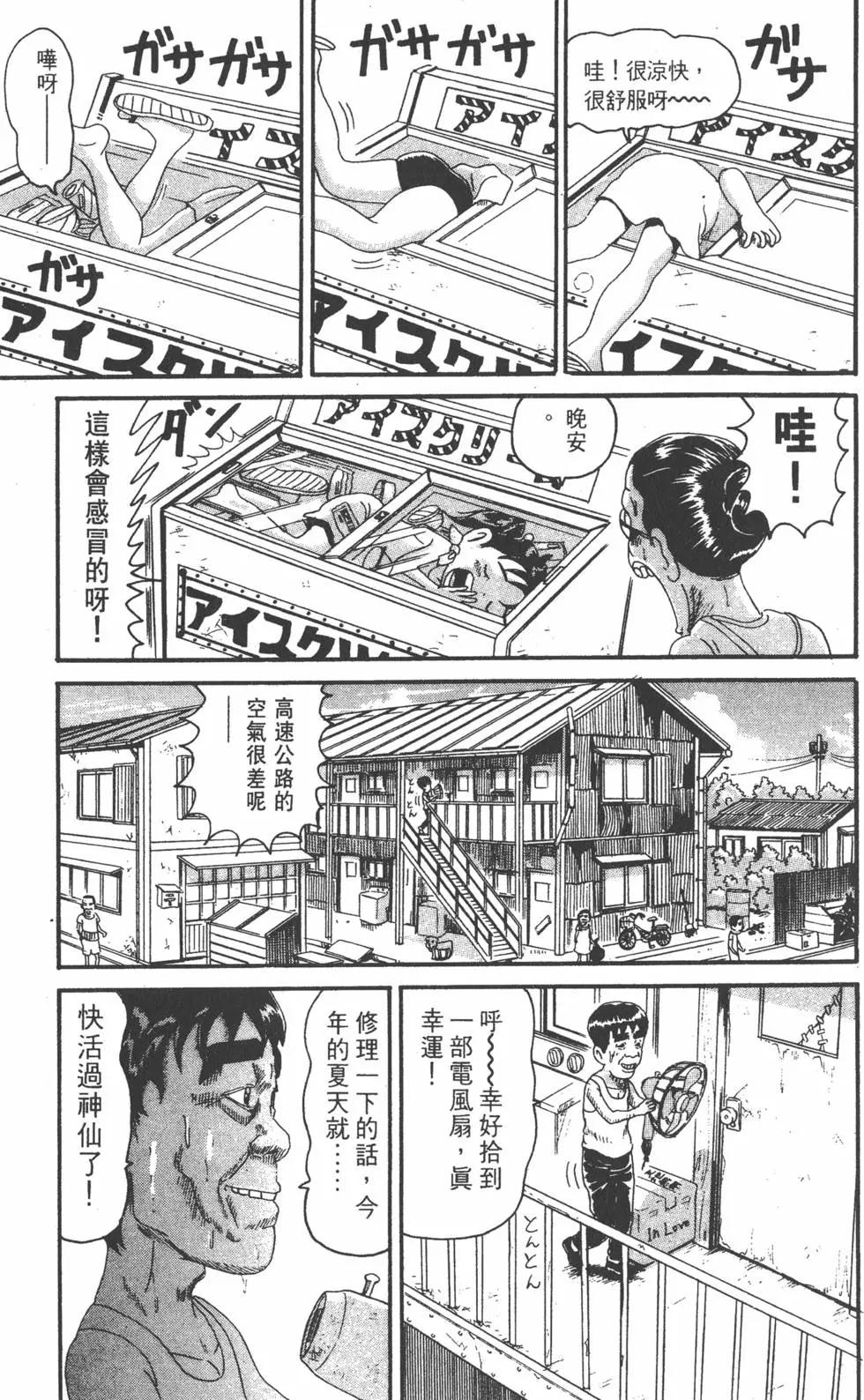 《爱生事家庭》第17卷 第34页