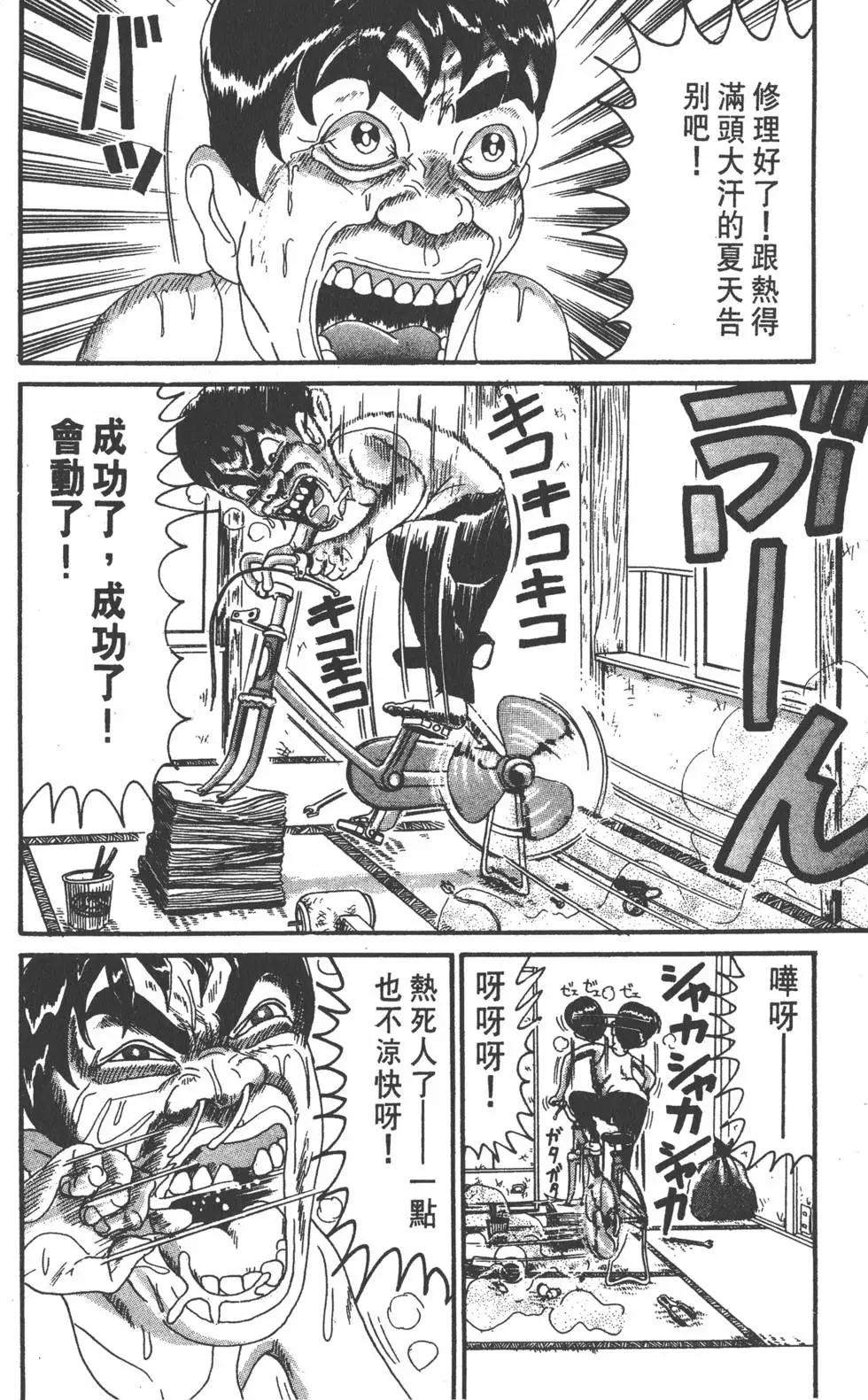 《爱生事家庭》第17卷 第35页