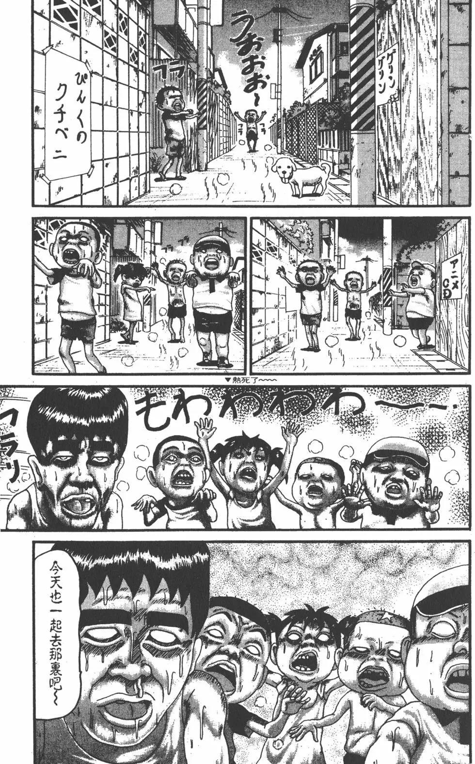 《爱生事家庭》第17卷 第36页