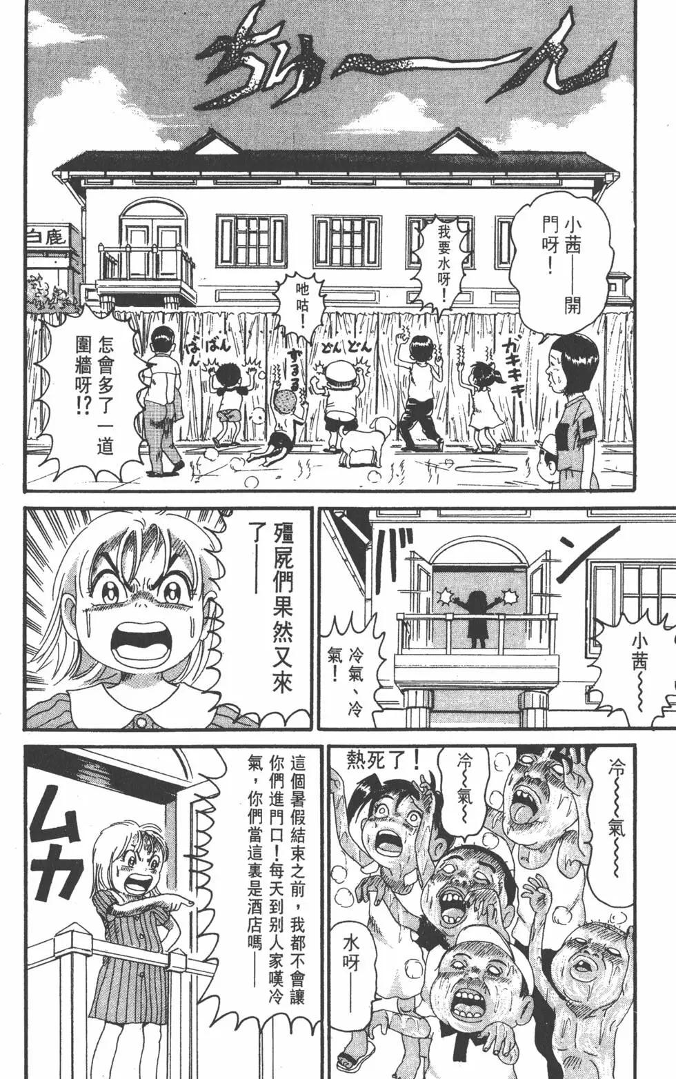 《爱生事家庭》第17卷 第37页