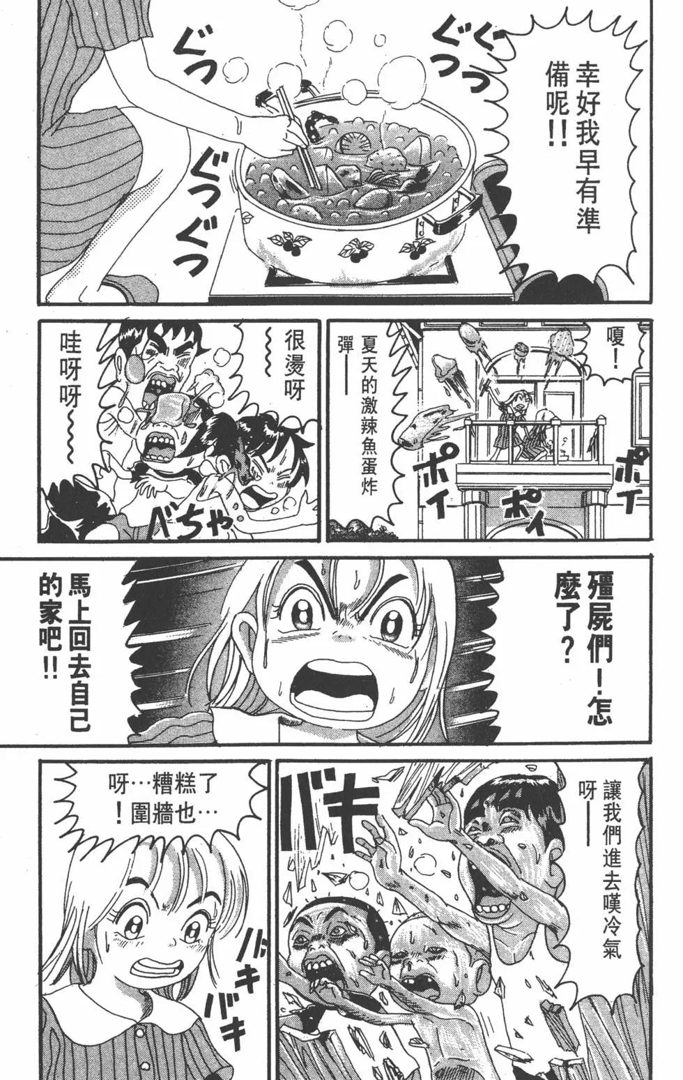 《爱生事家庭》第17卷 第38页