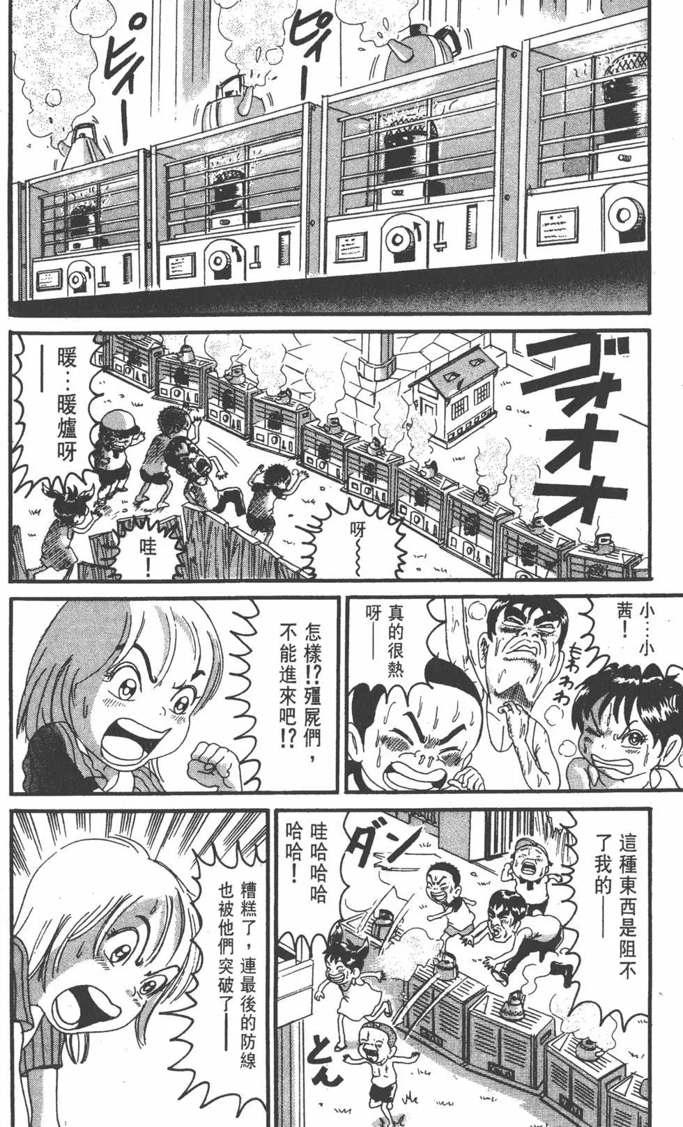 《爱生事家庭》第17卷 第39页