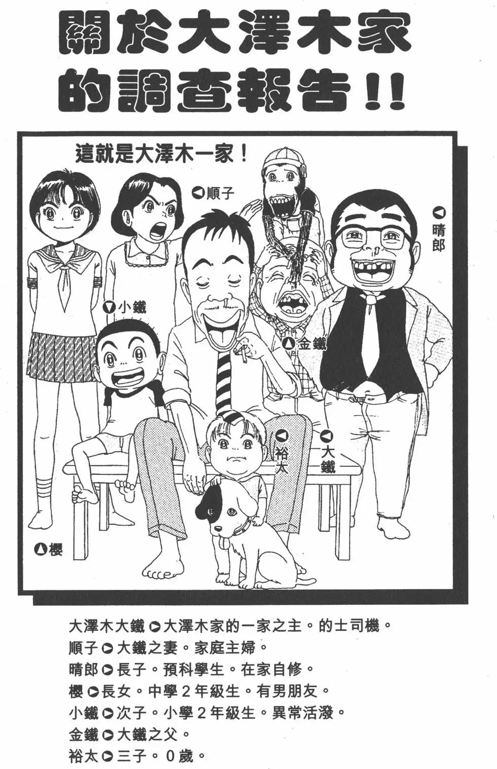 《爱生事家庭》第17卷 第3页